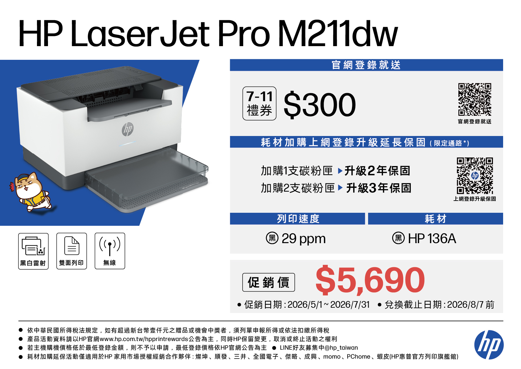 HP LaserJet Pro M dw 211dw_SP